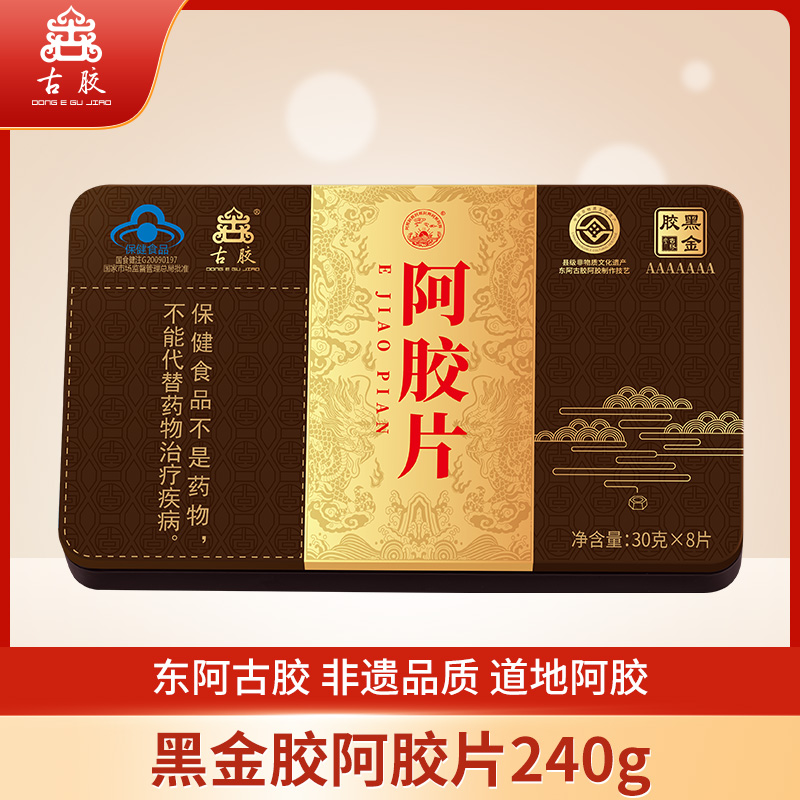 黑金膠阿膠片240g